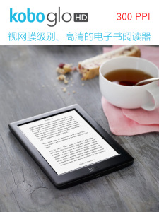 乐天KOBO Glo HD 300ppi高清6寸电子书阅读器墨水屏电纸书秒KPW3