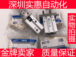 SMC机械手夹爪MHZL2-MHZ2-6D-10D-16D-20D-25D-32D-40D/D1-D2-D3/