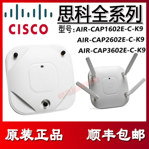 思科AIR-SAP/CAP1602/2602/3602E/I-C-K9千兆无线AP全新现货