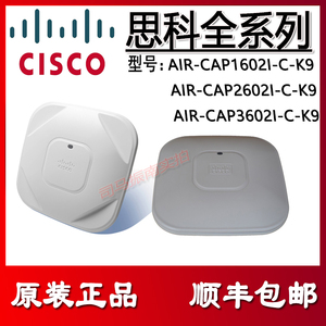 思科AIR-CAP/SAP1602/2602/3602I/E-C-K9 全新双频千兆端口无线AP