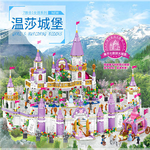 哲高QL1100-1106积木温莎城堡女孩公主系列全套儿童益智拼装玩具