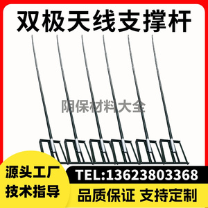 双极斜拉倒v正v短波电台10米支撑杆 双极天线架设杆支撑杆