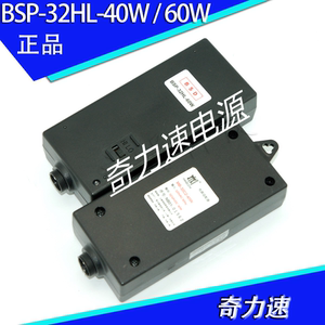 奇力速电批电源BSP-32HL-40W/32-HL-60W电源/信号电源适配器现货