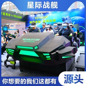 vr游戏设备一体机商用大型6人战车互动体感文旅 vr虚拟现实体验馆