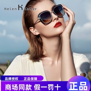 海伦凯勒太阳镜女时尚潮小脸太阳镜优雅偏光墨镜女猫眼镜框H8819