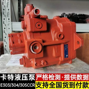卡特E303/304/305CCR液压泵总成PSVL-42CG主泵大泵原装挖掘机配件