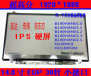 惠普ZBOOK 14 840 G2 G3 G4 G5 348 G3 g4 高分IPS液晶屏幕