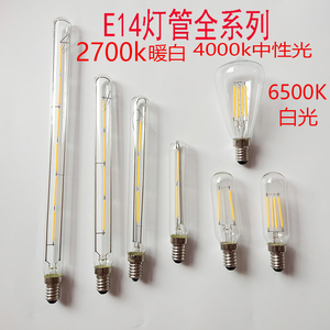 E14小螺口灯管LED灯丝灯泡节能长条形电灯泡试管条型光源T300T225
