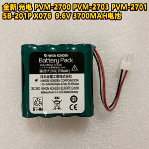 进口 日本光电PVM-2700/2703/2701 SB-201P X076监护仪充电电池组