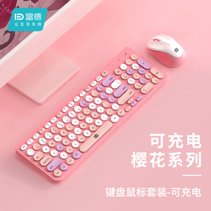 富德  无线键盘鼠标套装可充电静音防水溅女生可爱粉彩色键鼠套装