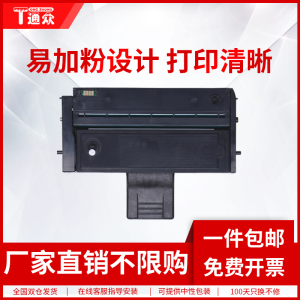 通众 适用联想LD221碳粉盒 Lenovo S2201打印机墨盒M2251 F2271H多功能一体机LD221易加粉硒鼓