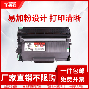 通众适用东芝T-2400C粉盒e-STUDIO240S 241S DP-2410激光打印机复印一体机硒鼓墨粉盒