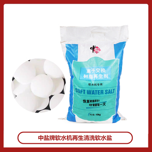 滨特尔 家用软水机再生软化剂 软水盐10KG/袋 3M