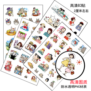 83枚透明PVC手帐贴纸 龙猫宫崎骏经典动漫卡通贴文具咕卡贴画包邮