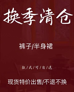 清仓特价 不退换 日系韩版休闲裤宽松大码显瘦百搭时尚女裤文艺