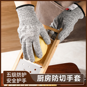 厨房专用防割手套家用下厨切菜杀鱼切片擦丝安全护手神器防护工具
