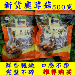 鹿茸菇菌500g茶树菇不开伞菌汤包香菇干货福建土特产农家自产