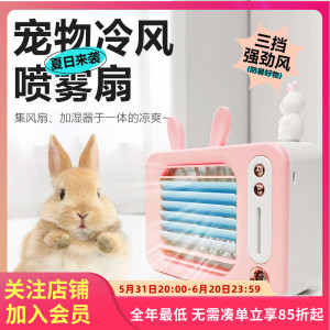 兔子冰屋降温神器宠物空调风扇兔子消暑屋豚鼠荷兰猪夏季降温用品
