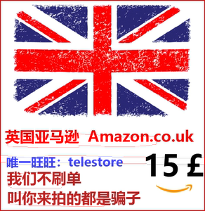 自动发货 英国亚马逊 英亚礼品卡15英镑 AmazonGiftCard 海淘秒发