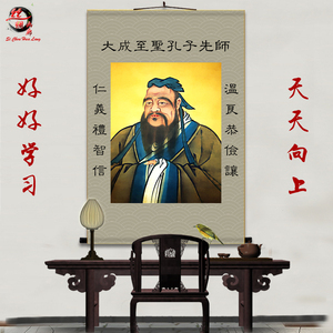孔子画像挂画圣人孔夫子孔子像儒家文化学校背景沙发墙中堂对联画