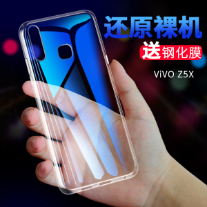 意酷 vivo Z3i手机壳Z5X透明Z3硅胶Z6步步高保护套软外壳防摔超薄