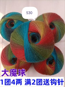 上海三利毛线彩虹段染线羊毛线渐变色细线勾针披肩线1000米魔球