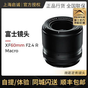 Fujifilm/富士 XF 60mm F2.4 R 微距定焦镜头 60 2.4大光圈镜头