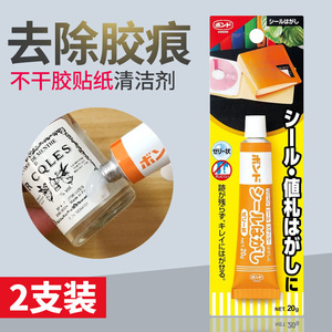 日本进口不干胶清除剂 玻璃瓶标签除胶剂 去胶渍清洁剂胶痕去除剂