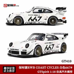 保时捷RWB GTSpirit 1:18白色667#COAST CYCLES RWB 964汽车模型