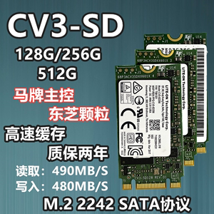 建兴S940 128G 256G 512G M.2 2242 NGFF SSD 东芝马牌固态硬盘