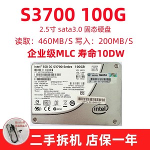 Intel/英特尔 s3700 100g sata 2.5寸 固态硬盘 ssd mlc企业级