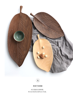 木易林托盘实木树叶创意摆件黑胡桃日式家用客厅餐具点心水果盘子