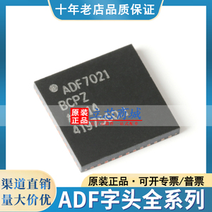 原装正品 ADF4350BCPZ ADF7021BCPZ ADF7021-NBCPZ 收发器IC芯片