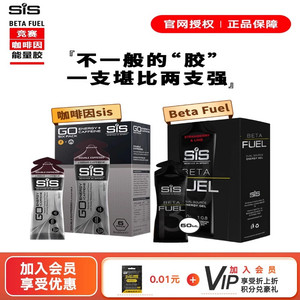 SIS Beta Fuel能量胶竞赛 黑胶咖啡激浪双倍能量跑步骑行咀嚼糖