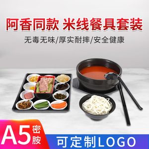 耐高温米线砂锅商用土豆粉陶瓷密胺仿瓷餐具勺子托盘阿香米线砂锅