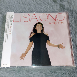 好听推荐 小野丽莎 LISA ONO 爱的赞歌 CD 带歌词本