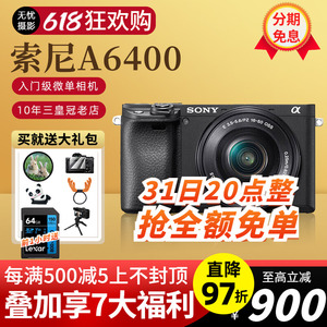 Sony索尼A6400L a6100 a6000单机身学生入门高清旅游数码微单相机