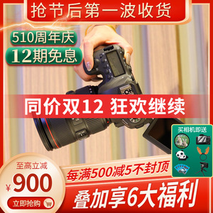 Canon佳能EOS 6D Mark II单机身6d2全画幅专业高清数码单反相机6D