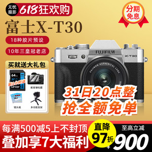 现货Fujifilm富士XT30二代文艺复古胶片高清微单数码照相机xt30ii