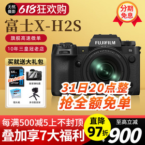 Fujifilm富士XH2S XH2文艺复古无反单电微单数码照相机x-h2s x-h2