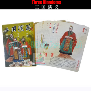 中国古典文学系列四大名著之三国演义三国志限量珍藏版收藏扑克牌