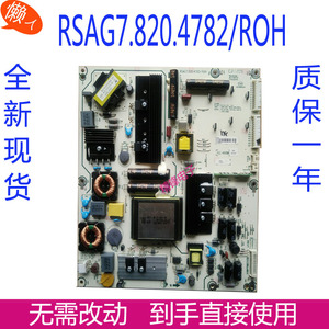 海信RSAG7.820.4782/ROH电源板LED46K310N/316X3D/LED55XT770G3D