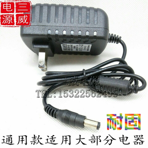 SW-9V12V13.5V14V15V18V24V2A1A电源适配器音响音箱充电线1.5A