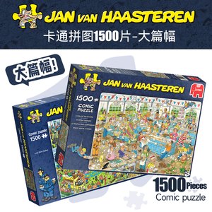 荷兰jumbo拼图 jvh卡通漫画1500片成人儿童进口拼图 儿童拼图玩具