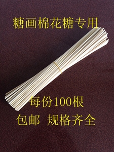 糖画竹签 包邮低价厂家大量直销 棉花糖糖葫芦专用工具工艺制作签