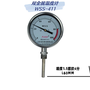 不锈钢双金属温度计WSS带远传万向转换接头底座工业用双金属套管