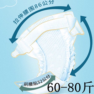 特大号5XL码纸尿裤60-80斤胖宝宝大龄儿童孩子尿不湿夜用10-12岁