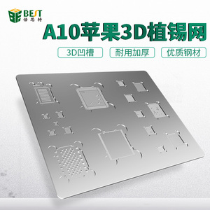 倍思特 3D植锡网苹果7/7P手机钢网A10处理器凹槽方孔精准值锡板