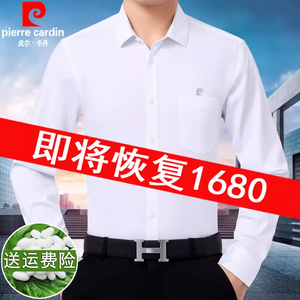 皮尔卡丹长袖衬衫男2024新款桑蚕丝带有口袋高端商务品牌白色衬衣