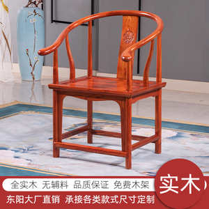 实木原木餐椅 圈椅配大板椅子新中式官帽椅办公椅太师椅榫卯家具